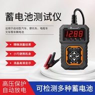 Model Hot Car 12v Foreign Trade Detector Tester Capacity Battery ba108 Analyzer Voltage Battery ZWLA