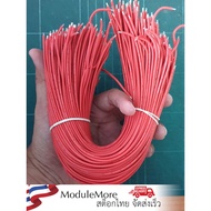 Red silicone wire 18AWG 30cm 1 Strand 18AWG 30cm 1