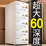 被子收納櫃超大60深塑料收納櫃家用加高整理櫃毛毯抽屜式兒童衣櫃