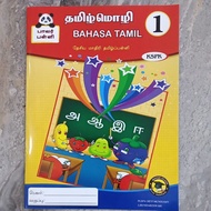 BAHASA TAMIL EXERCISE BOOK TAMIL ASSESSMENT BOOK