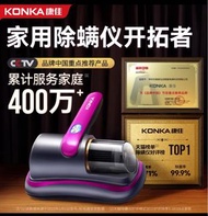 康佳無線旋風除螨床上吸塵器