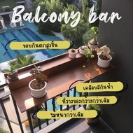 บาร์ระเบียงพับได้ ขนาด 90x28 ซม. 60x28 ซม. Balcony Bar โต๊ะแขวนระเบียง พับได้