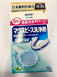 GSK invisalign retainer brite 隱適美 矯正專用清潔片 透明牙套清潔片 固定器清潔片 72片 箍牙