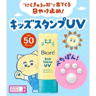 Biore kids stamp uv Sunscreen For Children And Adults Can Use It. Biore Kids Sunscreen