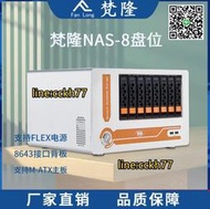 【免運】梵隆nas8盤位存儲服務器全高PCIE卡槽MATX主闆熱插拔機箱 nas機殼