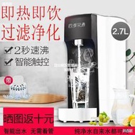 額 JR163-A3即熱式飲水機速熱過濾式調溫開水電熱燒水壺