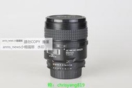 現貨Nikon尼康AF60mm f2.8D Micro 60標準微距鏡頭 支持交換二手