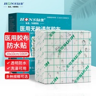 弘生 医用胶带伤口防水贴10*10cm*100片 PU膜透明胶布手术洗澡游泳专用耳朵防水贴婴儿肚脐贴空白固定敷贴