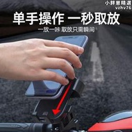 機車電動車後照鏡導航支架防震外送騎手自行車重力自鎖手機架