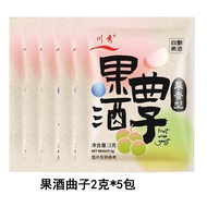 Spots Spot GoodsChuanxiu fruit wine yeast, special yeast for fruit wine, home-brewed wine, fruit win