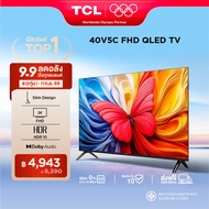 UPGRADE NEW 2025 TCL ทีวี 40 นิ้ว FHD QLED Google TV รุ่น 40V5C/40S5K ระบบปฏิบัติการ Google/Netflix&