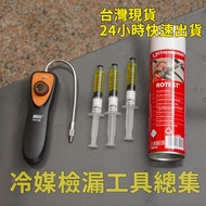 [Refrigerant Leak Detection Tool Collection] Electronic Detector Foam Fluorescent Agent Car Air Cond