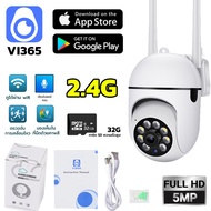 🔥ถูกที่สุดในลาซาด้า รุ่นขายฮิต ชุดส่วนลด🔥A7 กล้องไร้สาย Outdoor กล้องวงจรปิด360 wifi 2.4G 5MP CCTV ก