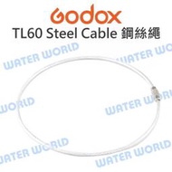 【中壢NOVA-水世界】GODOX 神牛【TL60 Steel Cable 鋼絲繩】燈條 燈棒 固定繩 公司貨