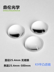 K9 Flat Convex Lens Diameter 25.4mm Non-Coated Focal Length 25.4...50.8... 100...300...500mm