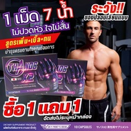 ** Promotion **New Formula Better Than Before THANOS X2 Dietary Supplement Complete Nourishment As D