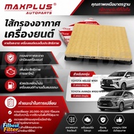 Air Filter Toyota Veloz W101/Avanza W100 W101 Engine 17801-BZ200
