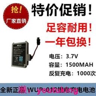 現貨適用任天堂Wii U Gamepad控制器電池WUP-012 3.7V 1500MAH鋰電