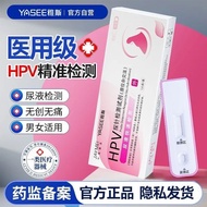 Yasi Medical HPV Test Paper hpv Screening Home Self-Inspection Kayasi Medical HPV Test Agent Unisex 