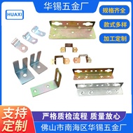 Furniture Hardware Accessories Foshan Furniture Hardware Stamping Parts Processing QHM0