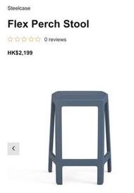 Steelcase Flex Perch Stool