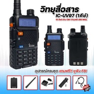 วิทยุสื่อสาร IC-UV97 รุ่นขายดียอดนิยม 1คีย์ 2ย่าน 2ช่อง 136-174245 MHz. กำลังส่ง 18วัตต์ ส่งแรง ส่งไ
