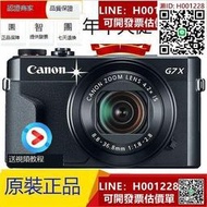 Canon佳能PowerShot G7 X Mark II數碼相機g7x2mark2 g7x3 Mark3