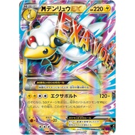 Pokémon Trading Card Game PK-XY7-028 Mega Ampharos EX RR