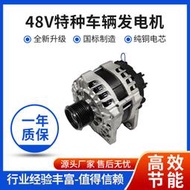48V/56V 5KW大通V80躍進H300H500房車大功率汽車發電機原尺寸替換