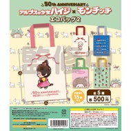 [BTF] Ready Stock Japan Mikazuki Gashapon Girl Heidi's Monkey Joint Shopping Bag Tote Bag KW7V