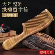 古宣木梳子天然檀香木梳静电按摩脱发大号宽齿女士长发家用梳Guxuan Wooden Comb Natural Sandalwood Comb Electrostatic Massage xuyuyea