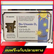 Free delivery Authentic ??%Cheap shipping ??Pharma Nord Bio-Vitamin D3 Farmin Bio-Vitamin D 3????80 Capsules*