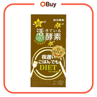 新谷酵素 薑黃夜間瘦身減肥活性酵素 黃金加強版 - 180粒 (30包)【平行進口】夜遲酵素GOLD 新谷夜遲酵素 睡眠瘦 金裝版