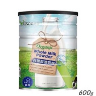 米森 vilson 有機醇濃奶粉 (600g/罐) 一罐.3罐以上免運 奶粉 紐西蘭 有機牛奶粉 牛奶.3罐以上免運