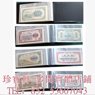 高價購：舊版人民幣 舊錢幣 紀念鈔 舊港幣 銀仔 銀元 銀幣 金幣 生肖金幣 袁大頭 孫小頭 銅錢 大清龍銀 舊紙幣 民國紙幣 日本軍幣 大棉胎 大聖書 小聖書 光頭佬 一版人民幣 大金龍 眼鏡佬 有