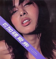 絕版美品 月刊 加藤夏希 日本 寫真集 japan photo book Natsuki Kato 小露寶 小賓女 幪面超人 龍騎 白鳥