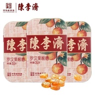 Chen Liji Throat Candy 16 Loquat Mint Candy Loquat Loquat Loquat Loquat Loquat Hard Candy School Sea