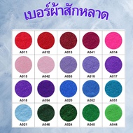 Soft Felt (Size 1a4) .