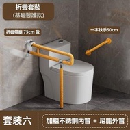 衛生間馬桶折疊扶手坐便器防滑助力浴室安全欄杆