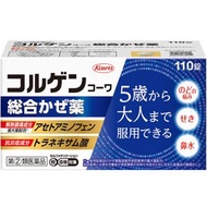 [指定第2類醫藥品] Colgen Kowa 普通感冒藥 110片