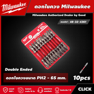 Milwaukee 🇹🇭 ดอกไขควง รุ่น 48-32-4361 (pack 10 ชิ้น) PH2 - 65 mm. Double Ended ดอกไขควง มิว มิววอกี้