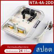 สต๊อกพร้อม เครื่องปรับแรงดันไฟฟ้าอัตโนมัติ AVR NTA-4A-2DD NTA4A2DD เข้ากันได้กับ 45ESI Denyo เครื่อง