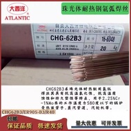 Atlantic CHT308 Stainless Steel Flux Core Welding Wire E308T1-1 Gas Retaining Welding 1.2mm
