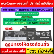 Genuine Lenovo Battery Thinkpad Yoga 260 370 X380 Part 01AV432 00HW026 00HW027 Sb10f464 SB10F46465