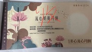 收徵 美心流心奶黃月餅