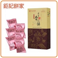 【澳門手信】 |  鉅記原粒杏仁餅家 (120g) – 6枚入 | 特產糕點下午茶 點心 中秋送禮禮包日期新鮮  鉅記餅家代購 平行進口