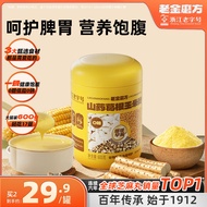 老金磨方山药葛根玉米粉600g 粗粮营养谷物代餐冲泡早餐饱腹营养0糖玉米糊 山药葛根玉米粉600g*2