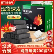 STIGER烧烤木炭 无烟烧烤碳 竹炭 果木炭  易燃烤肉炭 5斤含引火块