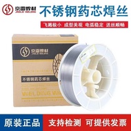 Jinglei ER308T1-1/GFS-308 Stainless Steel Core Welding Wire 1.6mm