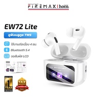 HOCO EW72 Lite Bluetooth 5.4 Headphones 12-Function Smart Touch Screens 20-Hour Battery Life TWS Sho